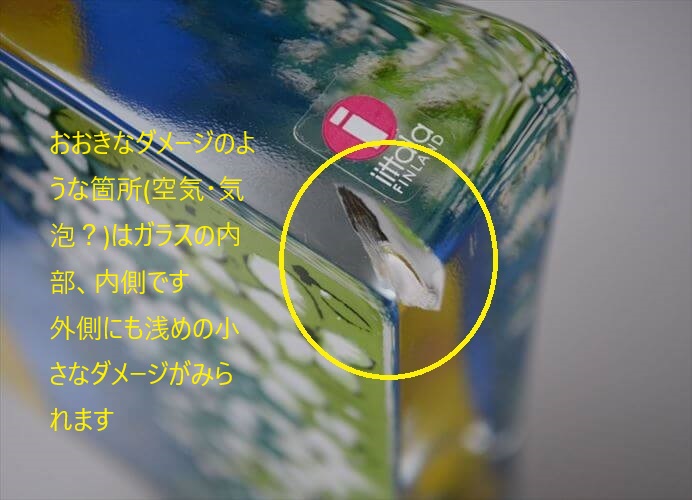 フィンランド製 iittala Warmth of the Sun ガラスカード 大 オブジェ イッタラ Helja Liukko-Sundstrom ヘルヤ ペーパーウェイト 北欧 ヴィンテージ_251113