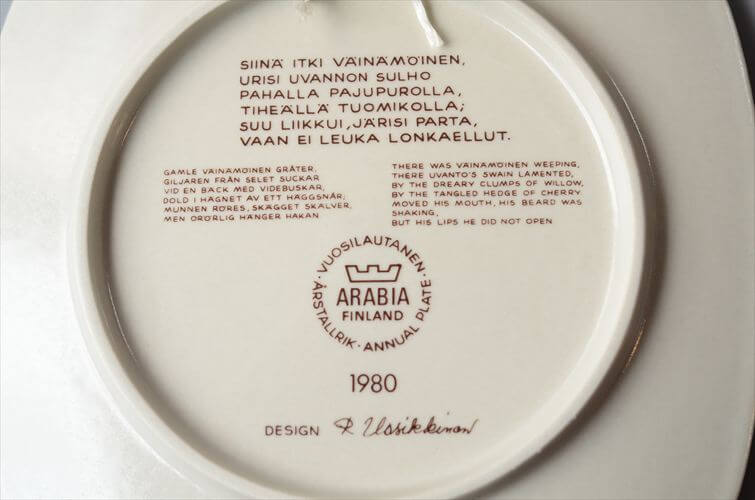 ARABIA アラビア Kalevala 1980年 イヤープレート Raija Uosikkinen カレワラ フィンランド 絵皿 陶板 北欧 ヴィンテージ