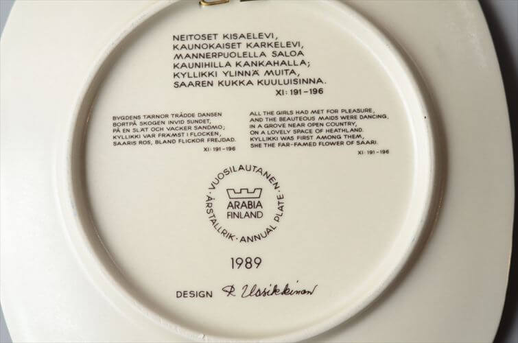 ARABIA アラビア Kalevala 1989年 イヤープレート Raija Uosikkinen カレワラ フィンランド 絵皿 陶板 北欧 ヴィンテージ