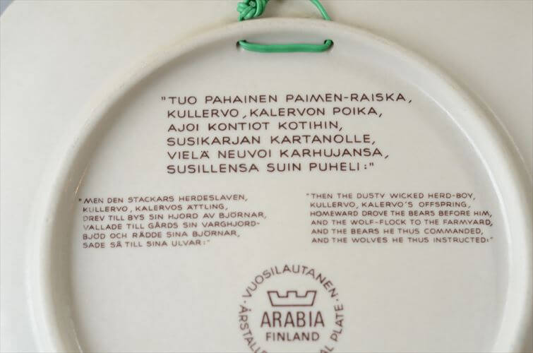 ARABIA アラビア Kalevala 1979年 イヤープレート Raija Uosikkinen カレワラ フィンランド 絵皿 陶板 北欧 ヴィンテージ_260501